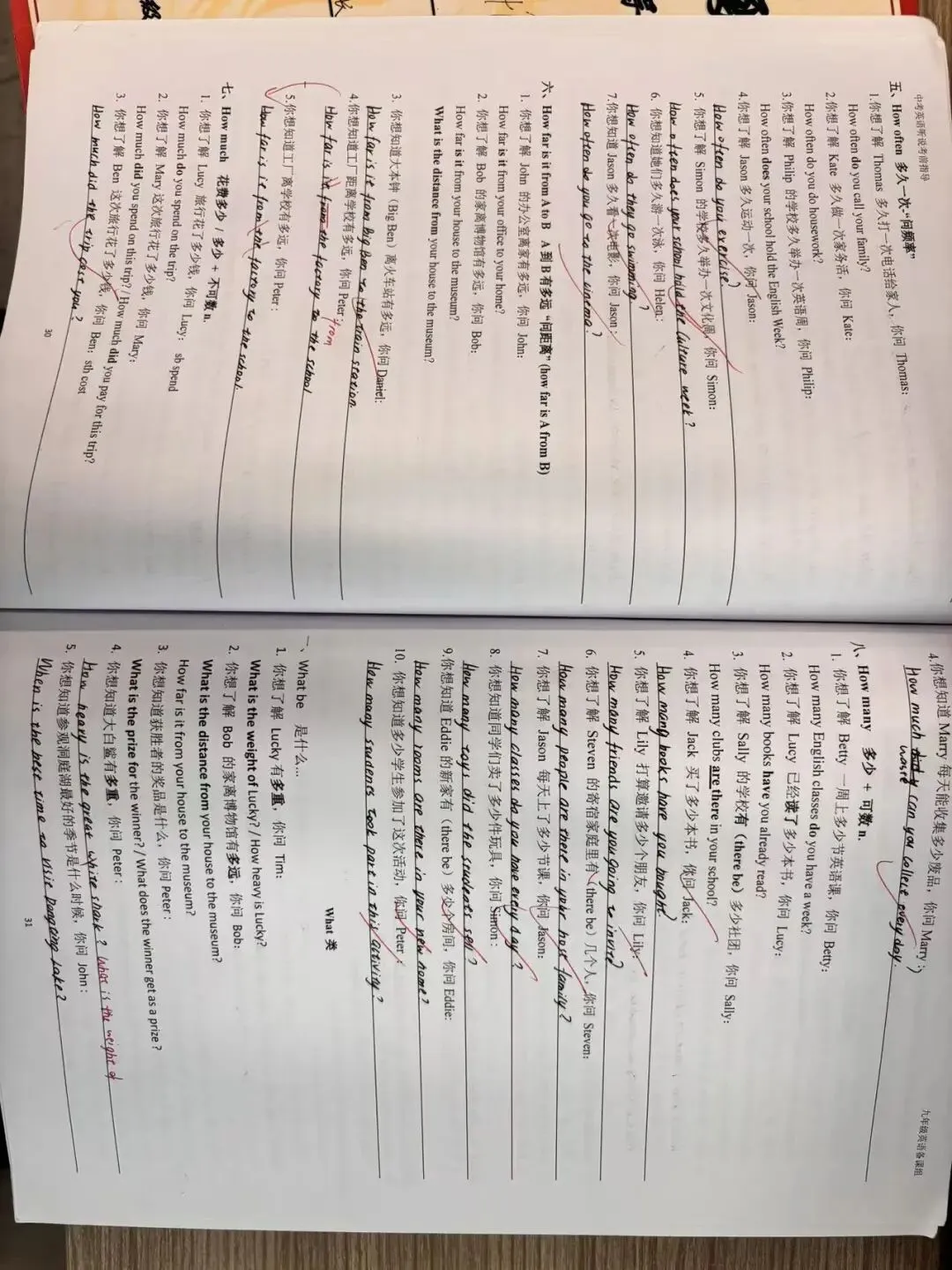 深圳中考考前一月听说专项优秀学子成果展示专栏---程茵-第4张图片-四季读书网 深圳中考考前一月听说专项优秀学子成果展示专栏---程茵-第4张图片-四季读书网