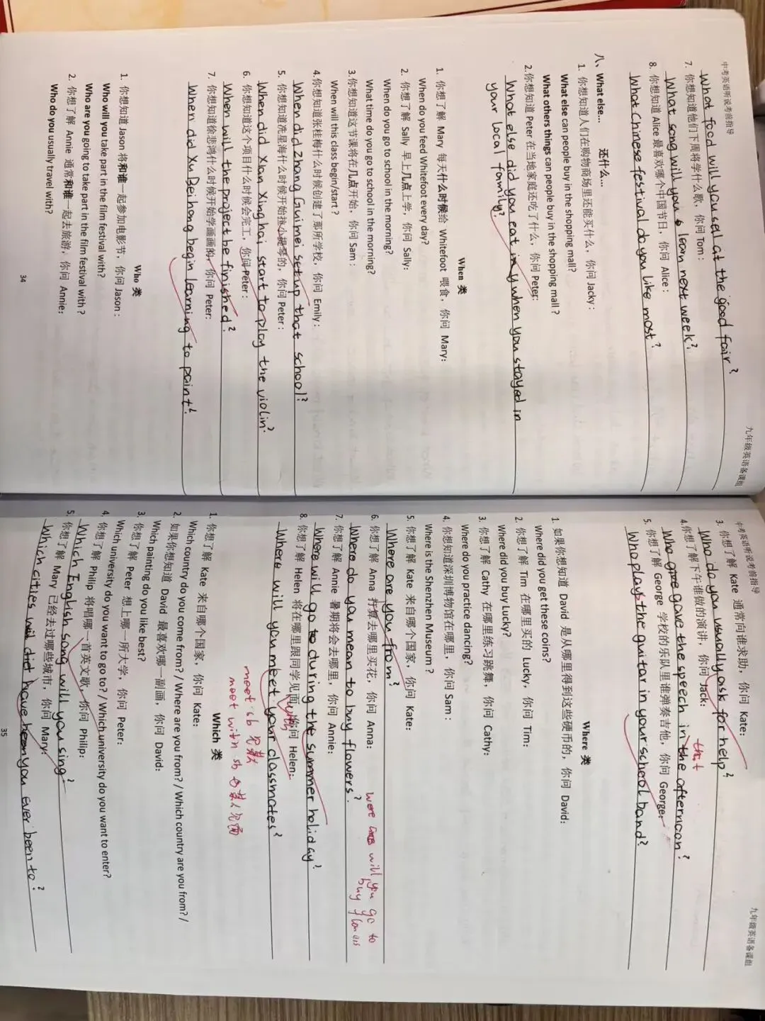 深圳中考考前一月听说专项优秀学子成果展示专栏---郑锦长-第3张图片-四季读书网 深圳中考考前一月听说专项优秀学子成果展示专栏---郑锦长-第3张图片-四季读书网