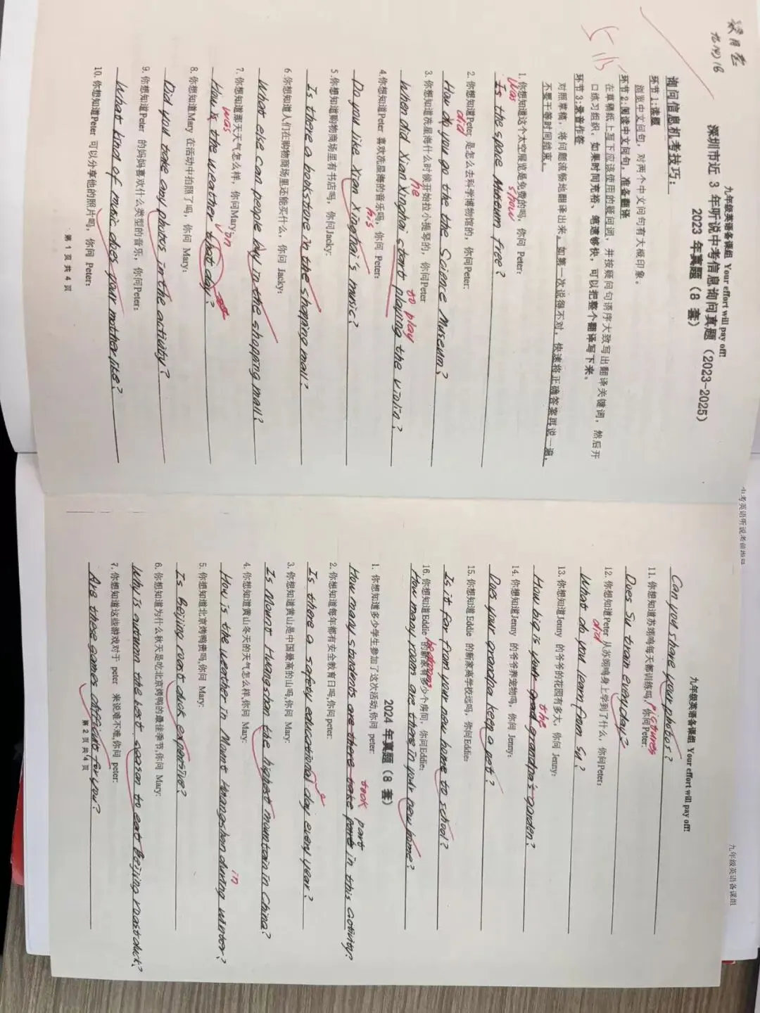 深圳中考考前一月听说专项优秀学子成果展示专栏---梁月莹-第1张图片-四季读书网