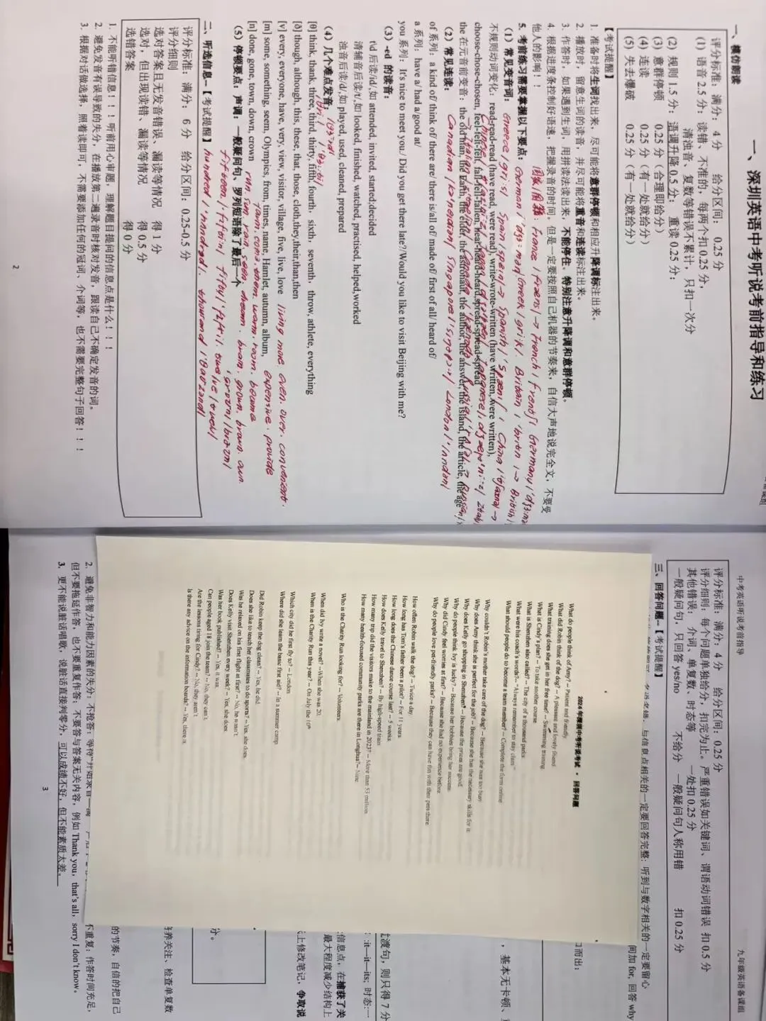 深圳中考考前一月听说专项优秀学子成果展示专栏---梁月莹-第2张图片-四季读书网
