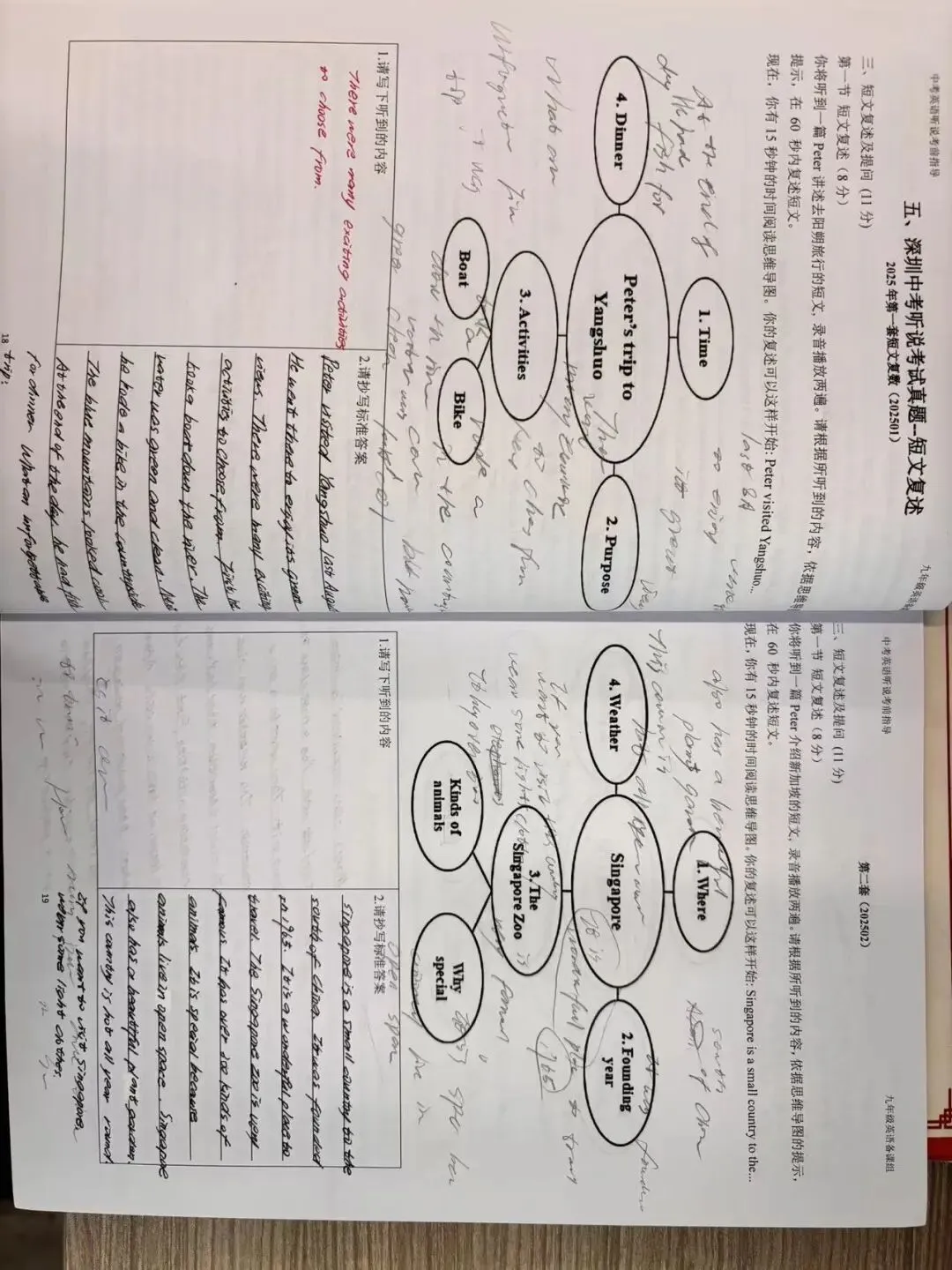 深圳中考考前一月听说专项优秀学子成果展示专栏---梁月莹-第6张图片-四季读书网
