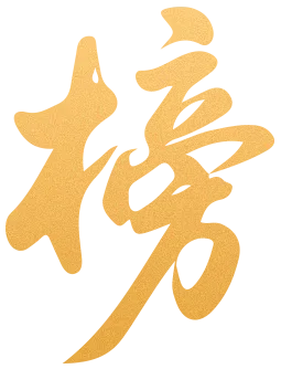 2026年中考成绩揭晓,赤矶中学、金口初级中学、求实中学三校齐头并进,以一份亮眼的成绩单超额完成各项升学目标-第6张图片-四季读书网
