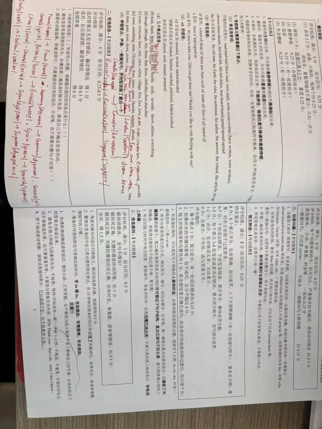 深圳中考考前一月听说专项优秀学子成果展示专栏---杜嘉-第1张图片-四季读书网 深圳中考考前一月听说专项优秀学子成果展示专栏---杜嘉-第1张图片-四季读书网