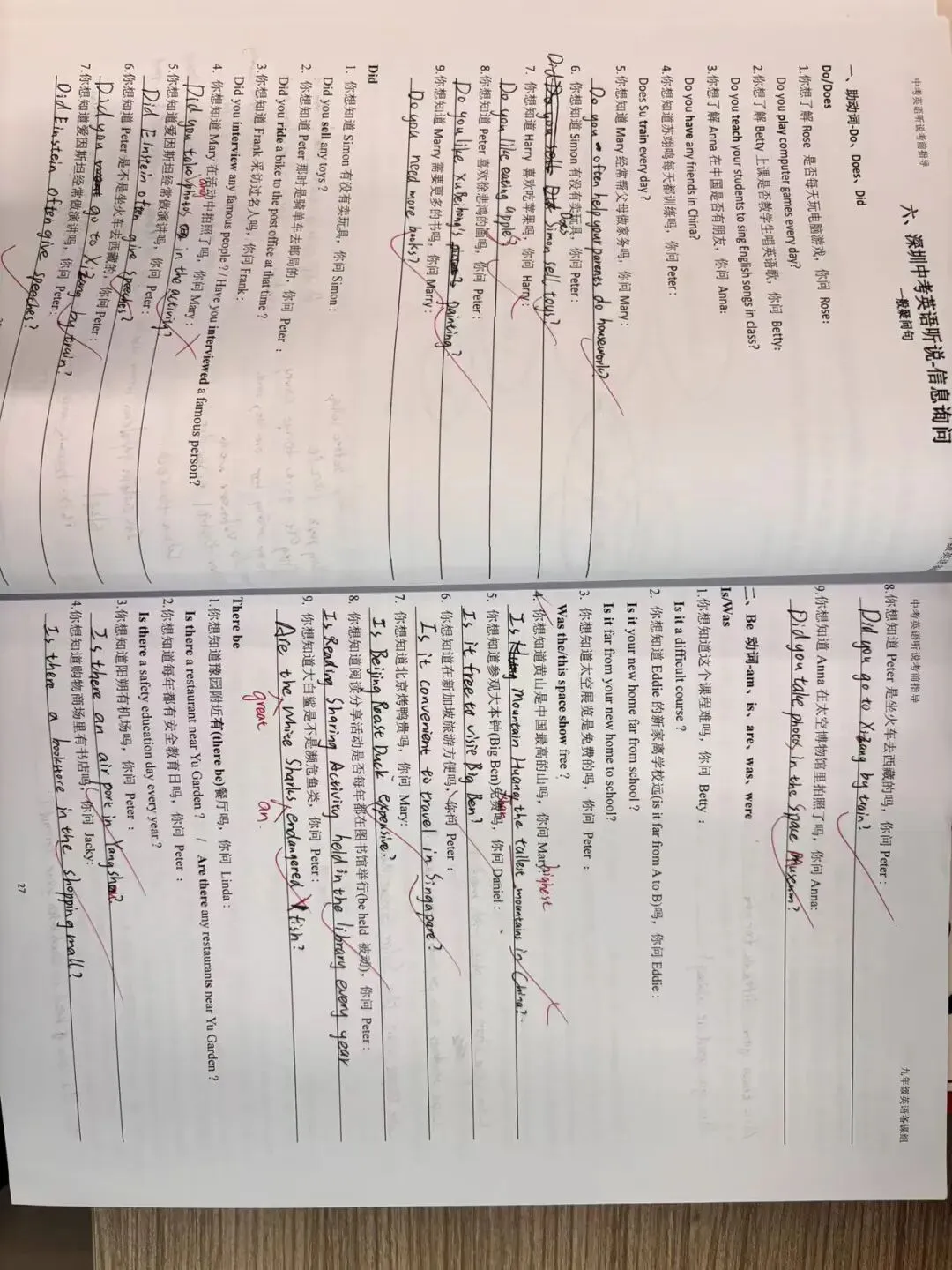 深圳中考考前一月听说专项优秀学子成果展示专栏---杜嘉-第4张图片-四季读书网 深圳中考考前一月听说专项优秀学子成果展示专栏---杜嘉-第4张图片-四季读书网