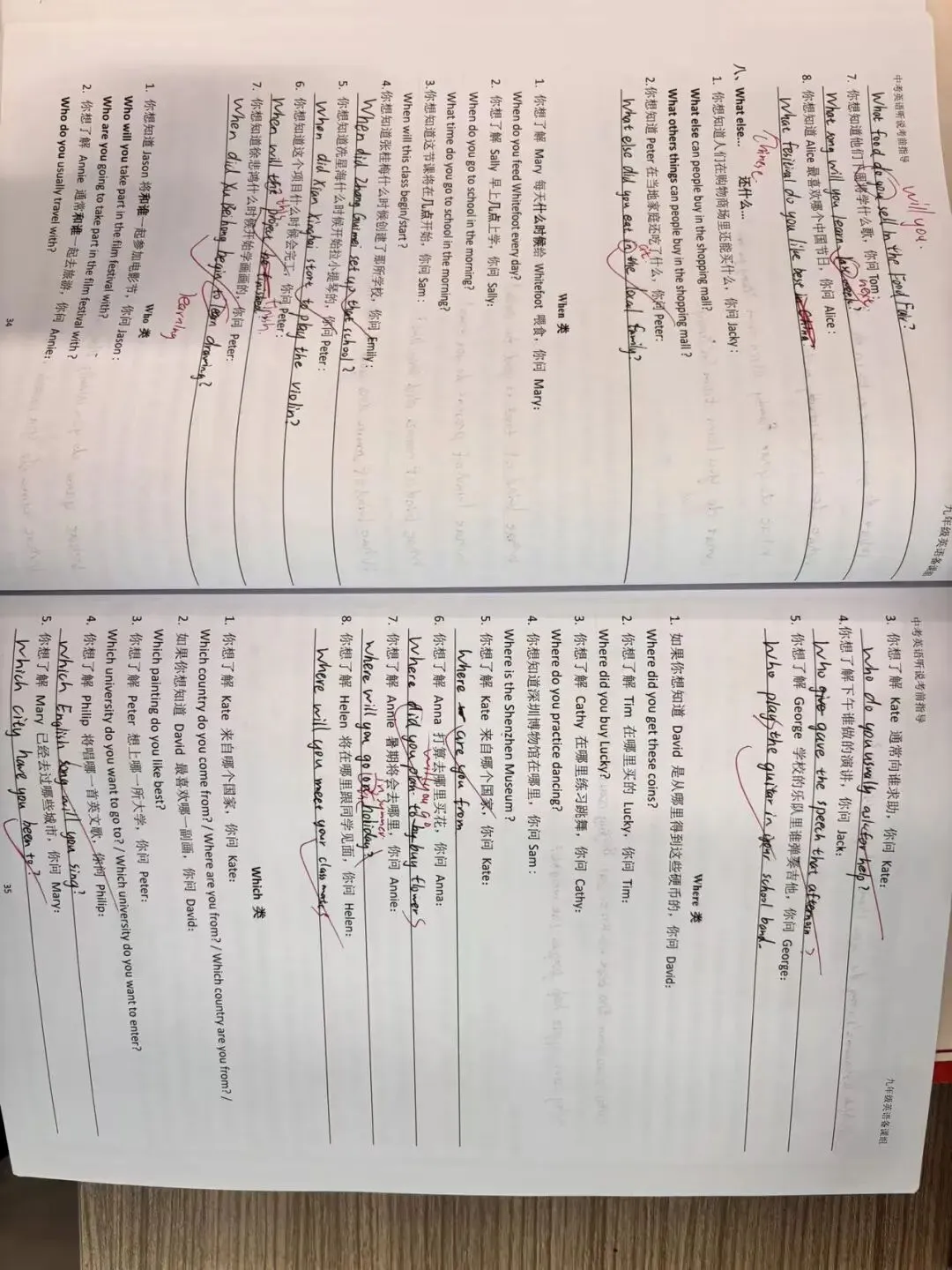 深圳中考考前一月听说专项优秀学子成果展示专栏---杜嘉-第5张图片-四季读书网 深圳中考考前一月听说专项优秀学子成果展示专栏---杜嘉-第5张图片-四季读书网