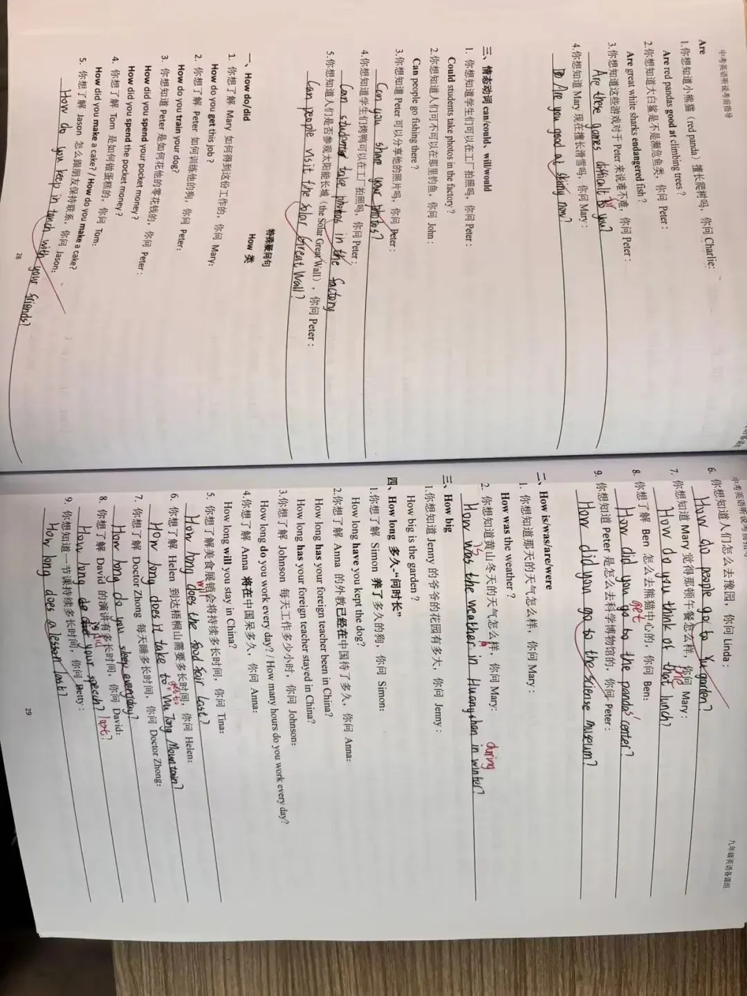 深圳中考考前一月听说专项优秀学子成果展示专栏---陈泽佳-第3张图片-四季读书网