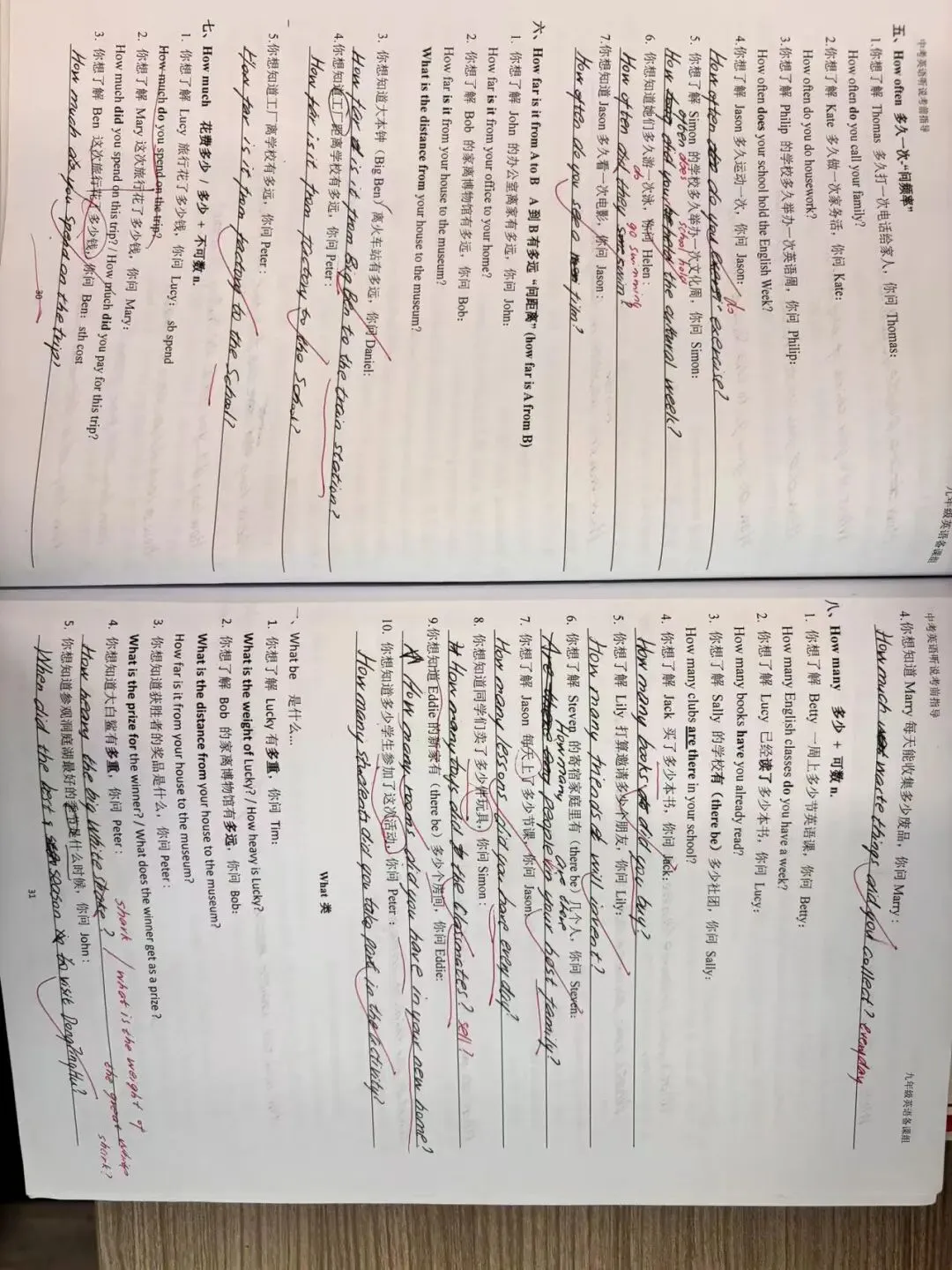 深圳中考考前一月听说专项优秀学子成果展示专栏---杨可欣-第4张图片-四季读书网
