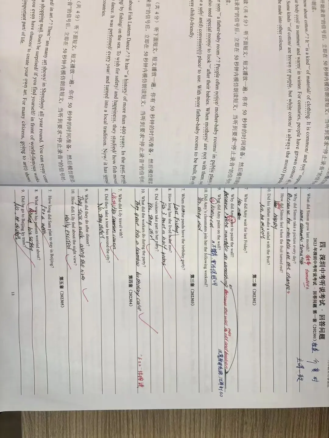 深圳中考考前一月听说专项优秀学子成果展示专栏---吕佳好-第1张图片-四季读书网