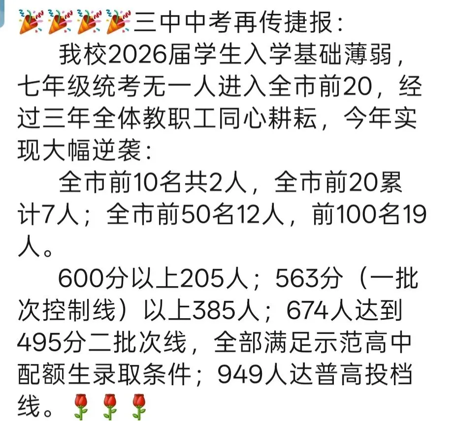 清镇二中、博雅、三中及广大2026年中考概况-第3张图片-四季读书网 清镇二中、博雅、三中及广大2026年中考概况-第3张图片-四季读书网