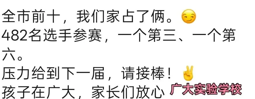清镇二中、博雅、三中及广大2026年中考概况-第4张图片-四季读书网 清镇二中、博雅、三中及广大2026年中考概况-第4张图片-四季读书网