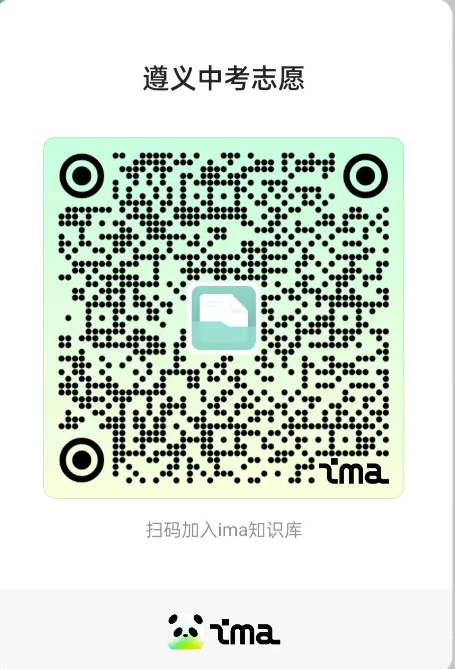 AI帮你填中考志愿-第1张图片-四季读书网 AI帮你填中考志愿-第1张图片-四季读书网