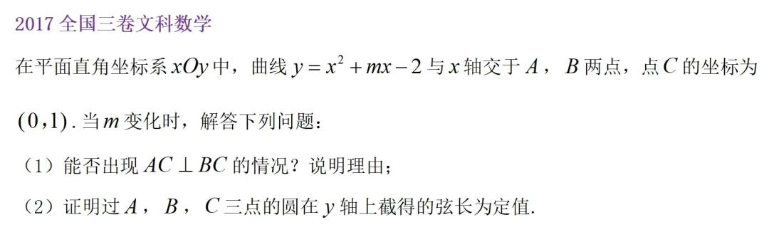2026福建中考数学函数压轴题分析-第4张图片-四季读书网