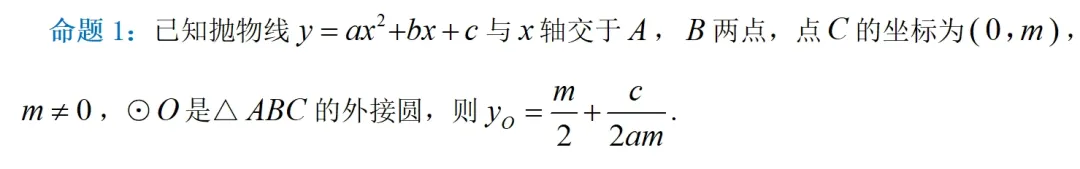 2026福建中考数学函数压轴题分析-第5张图片-四季读书网