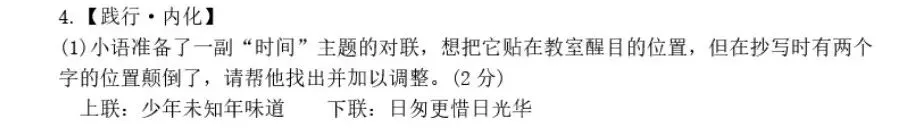 2026年最妙的中考对联题-第2张图片-四季读书网 2026年最妙的中考对联题-第2张图片-四季读书网