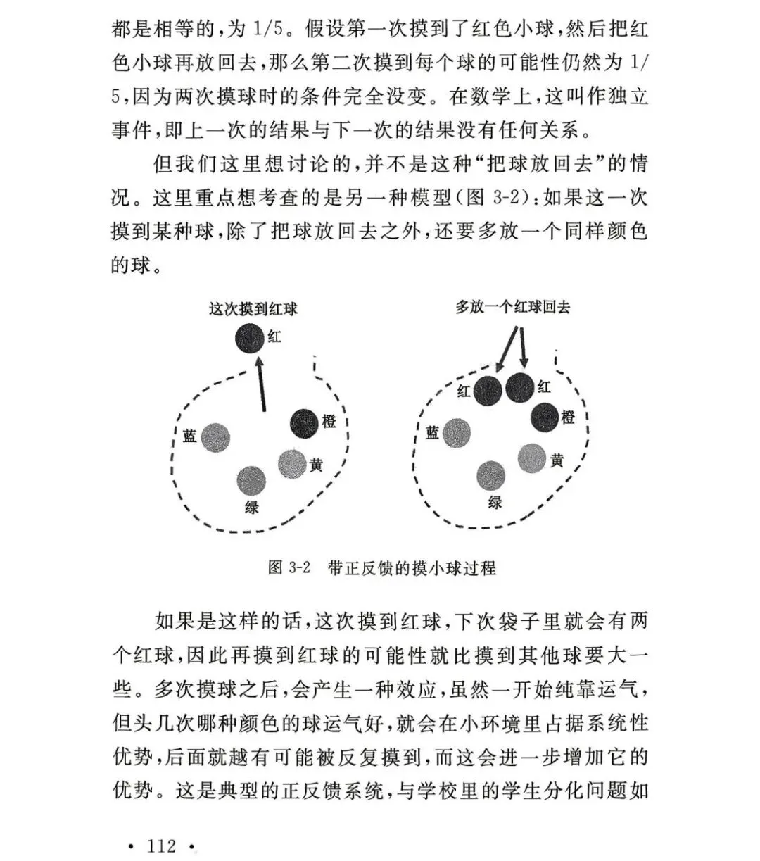 大庆中考60%配额红利下,再看这篇数学建模:去普通初中当领头羊,才是性价比最高的逆袭!-第5张图片-四季读书网