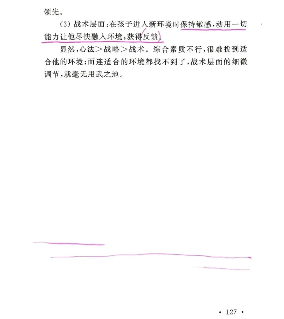 大庆中考60%配额红利下,再看这篇数学建模:去普通初中当领头羊,才是性价比最高的逆袭!-第20张图片-四季读书网