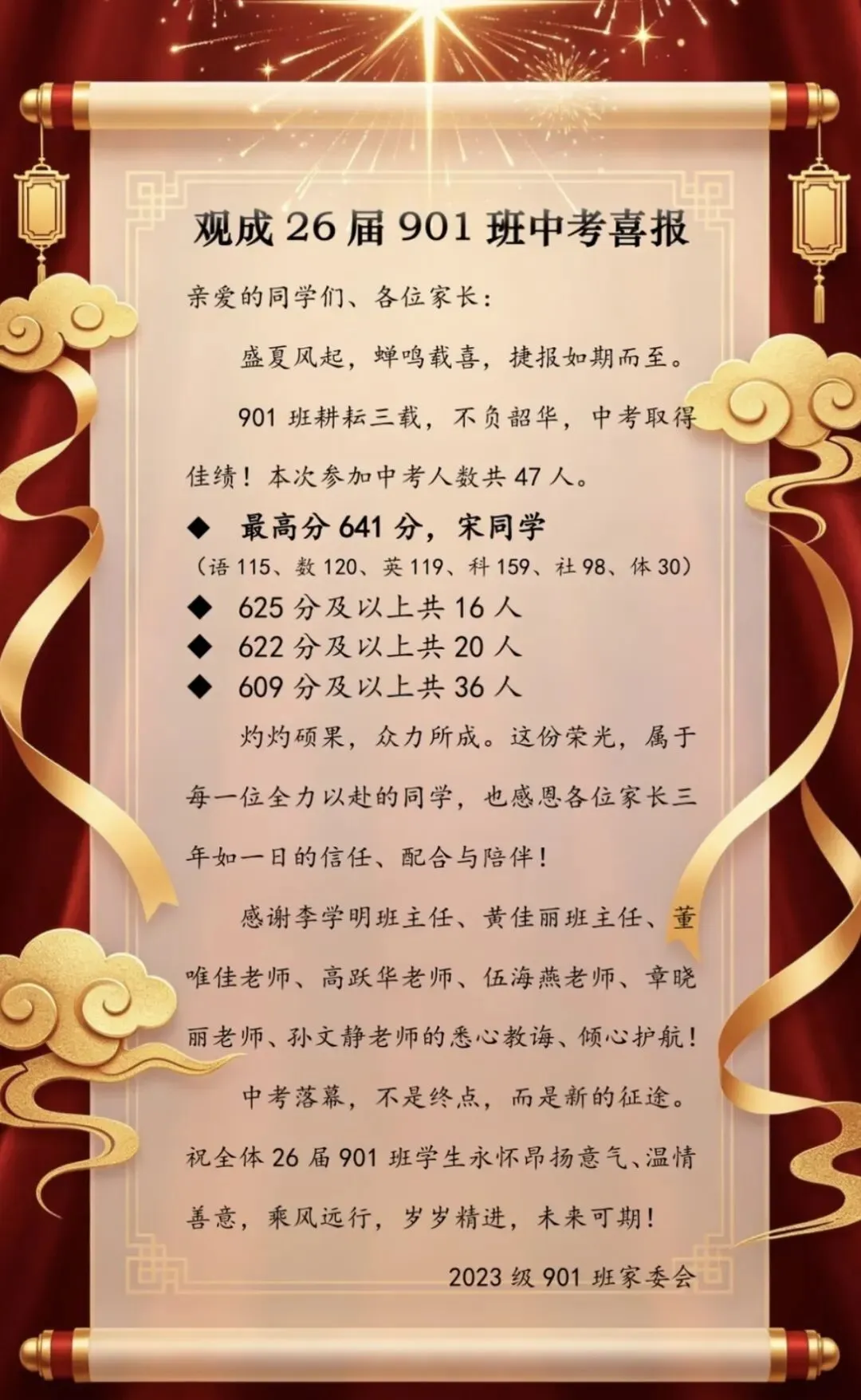 观成武林中考情况一览-第1张图片-四季读书网
