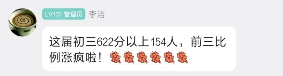 观成武林中考情况一览-第2张图片-四季读书网