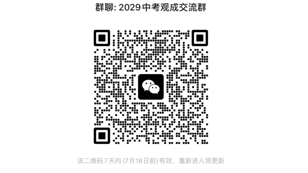 观成武林中考情况一览-第3张图片-四季读书网