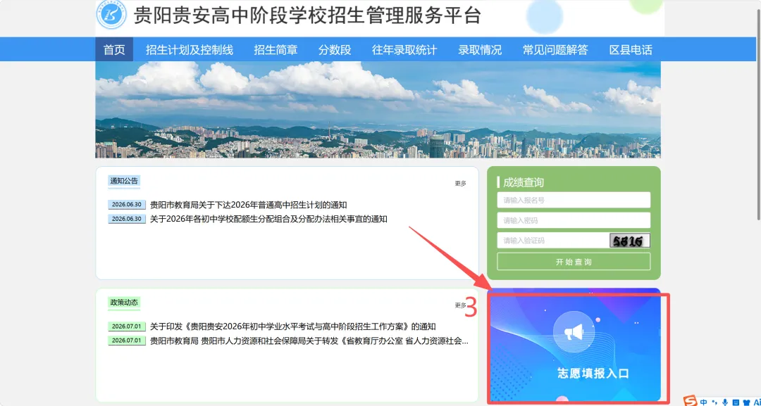 贵阳汽车工业技术学校综合高中2026年中考志愿填报指南-第4张图片-四季读书网