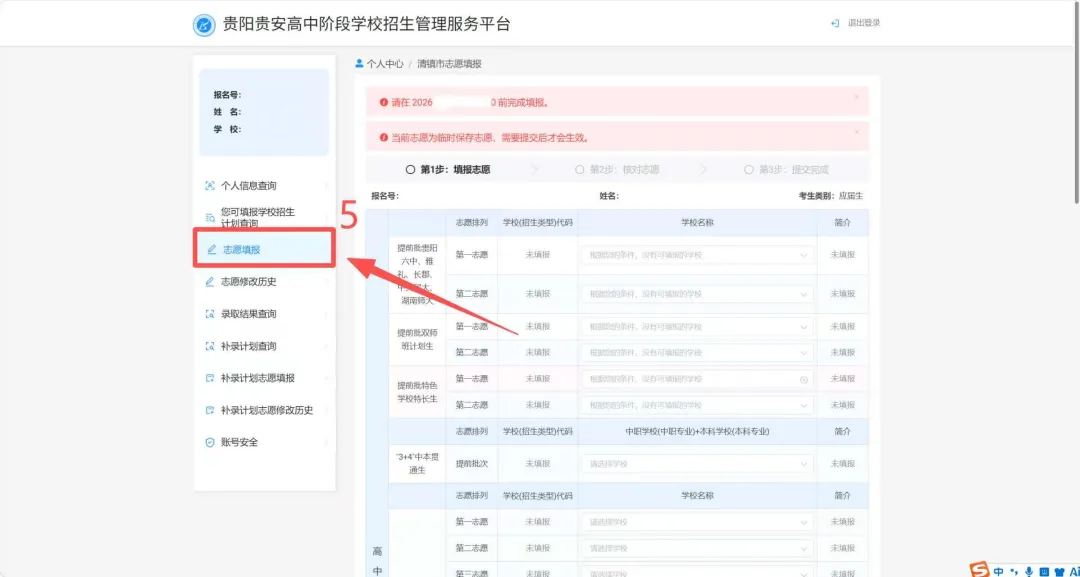 贵阳汽车工业技术学校综合高中2026年中考志愿填报指南-第6张图片-四季读书网