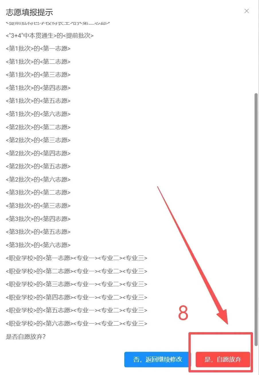 贵阳汽车工业技术学校综合高中2026年中考志愿填报指南-第9张图片-四季读书网