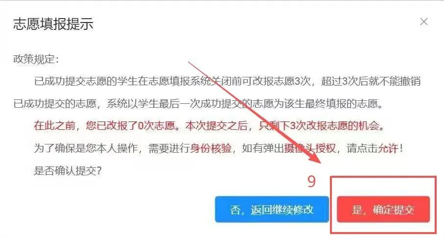 贵阳汽车工业技术学校综合高中2026年中考志愿填报指南-第10张图片-四季读书网