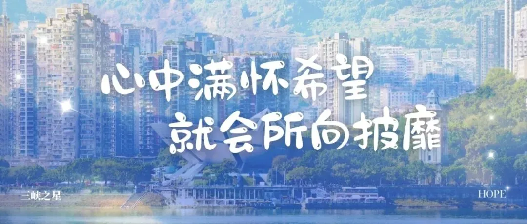 乒乓球纳入中考占20分——三峡之星精英乒乓暑假招生-第1张图片-四季读书网 乒乓球纳入中考占20分——三峡之星精英乒乓暑假招生-第1张图片-四季读书网