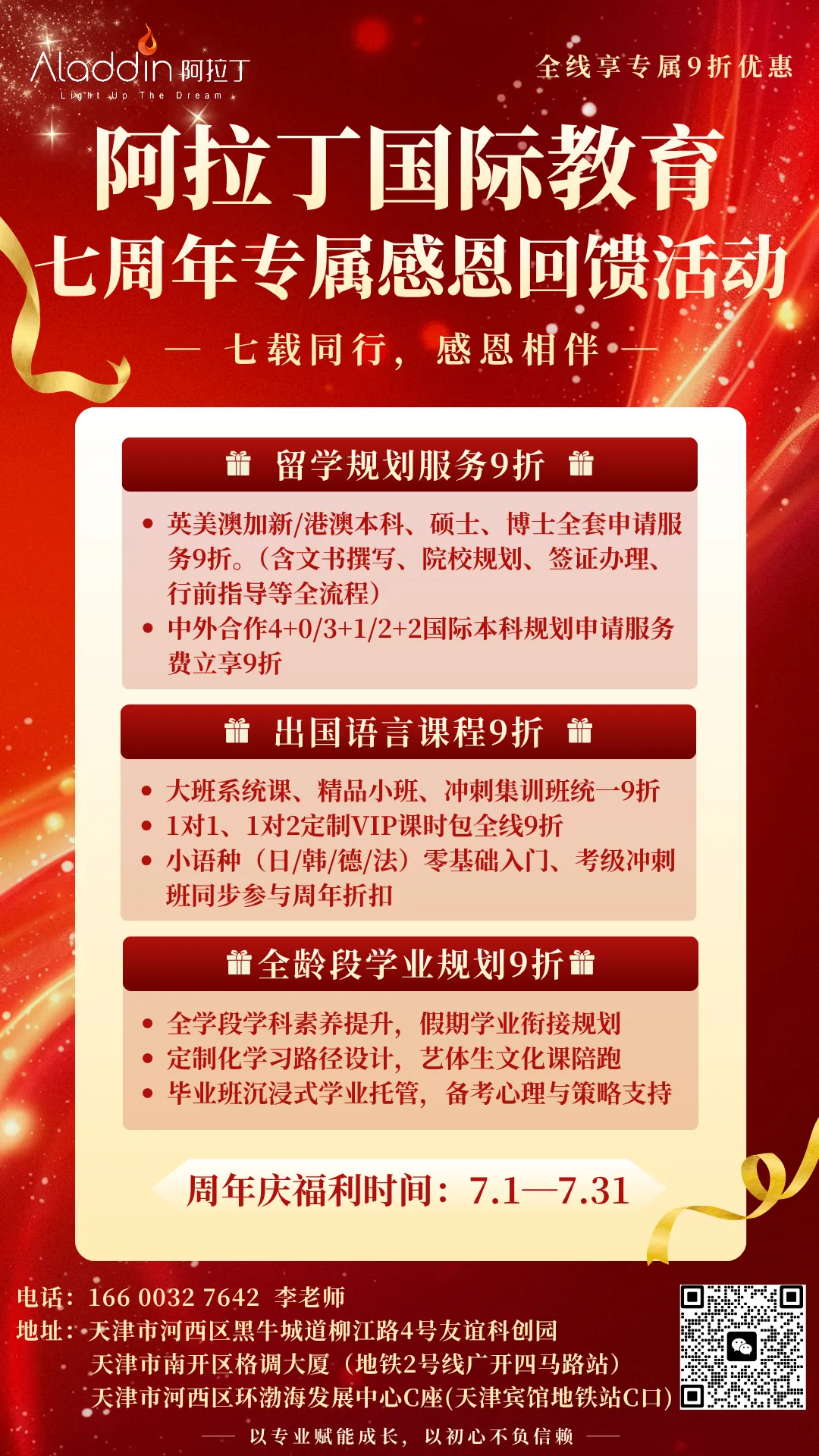官宣|2026天津中考志愿填报最全安排!时间、规则、流程一文吃透-第9张图片-四季读书网 官宣|2026天津中考志愿填报最全安排!时间、规则、流程一文吃透-第9张图片-四季读书网