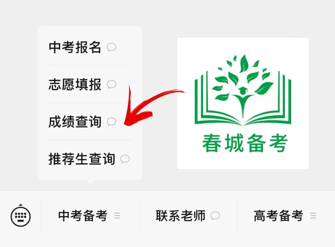 长春中考可以查分了!快速查询通道开启-第1张图片-四季读书网 长春中考可以查分了!快速查询通道开启-第1张图片-四季读书网