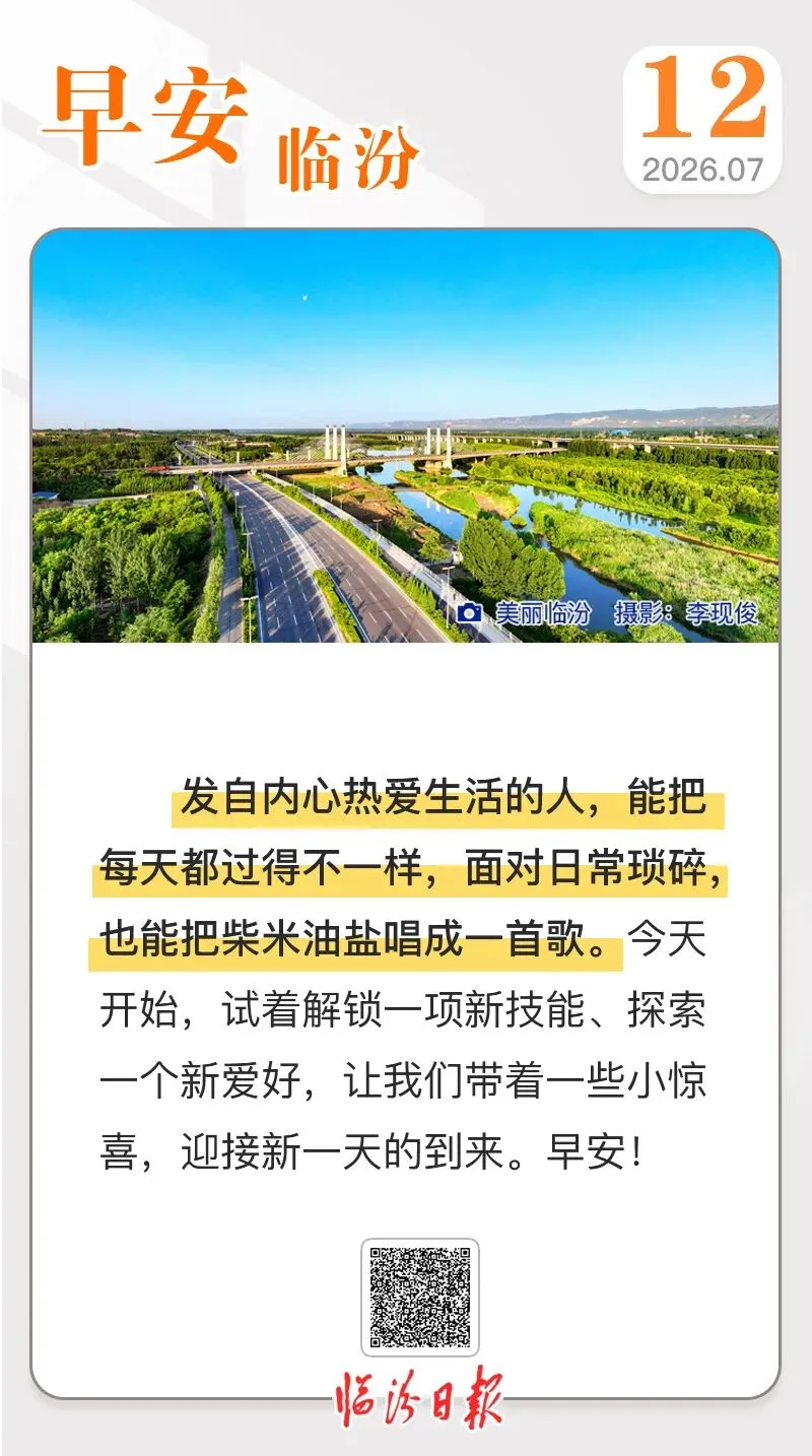 临汾中考录取分数线公布/山西省长期护理保险政策问答/红色预警,山西中南部有暴雨-第19张图片-四季读书网 临汾中考录取分数线公布/山西省长期护理保险政策问答/红色预警,山西中南部有暴雨-第19张图片-四季读书网