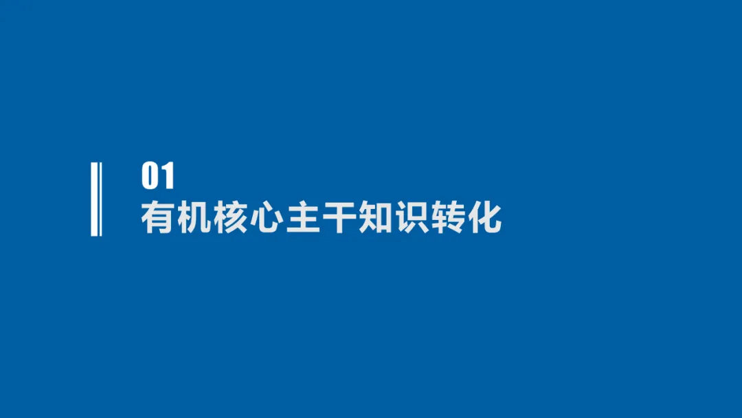 2027届高考化学复习有机化学高考真题、核心主干知识过关专题复习、高考有机常考信息梳理(课件238张)-第19张图片-四季读书网 2027届高考化学复习有机化学高考真题、核心主干知识过关专题复习、高考有机常考信息梳理(课件238张)-第19张图片-四季读书网