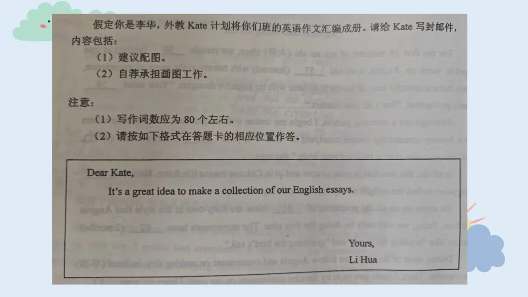 2026年高考英语全国二卷真题应用文写作说题 课件-第2张图片-四季读书网 2026年高考英语全国二卷真题应用文写作说题 课件-第2张图片-四季读书网