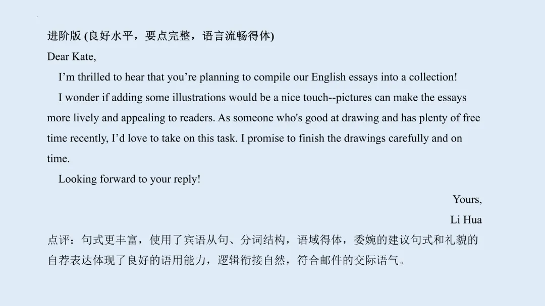 2026年高考英语全国二卷真题应用文写作说题 课件-第9张图片-四季读书网 2026年高考英语全国二卷真题应用文写作说题 课件-第9张图片-四季读书网