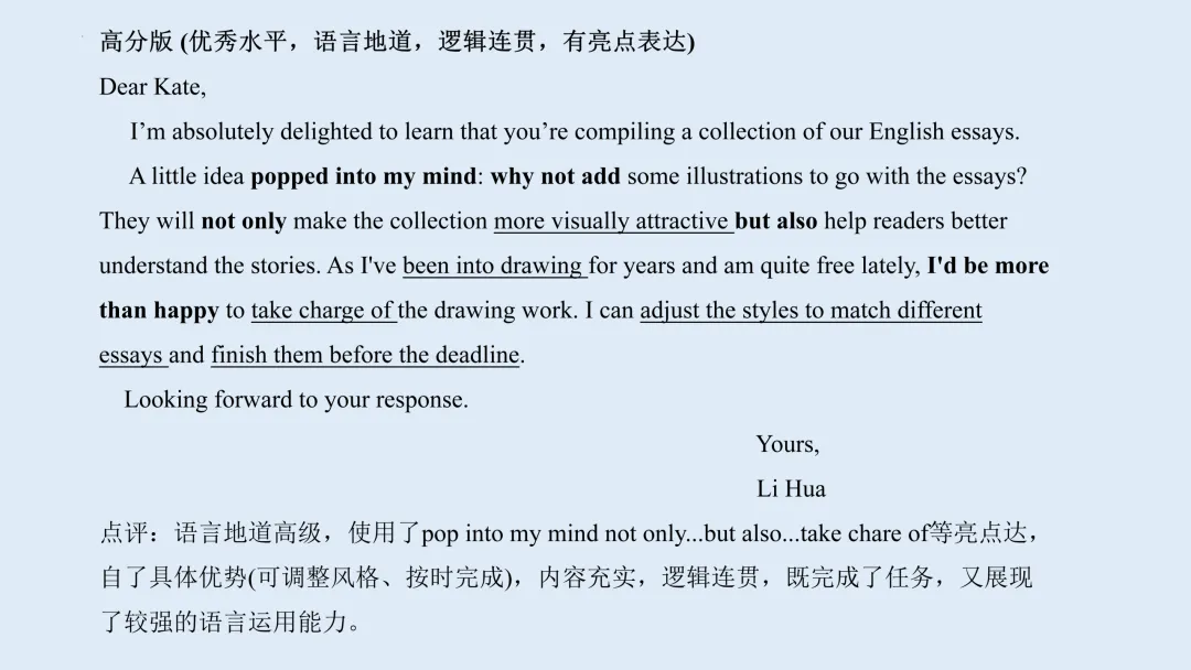 2026年高考英语全国二卷真题应用文写作说题 课件-第10张图片-四季读书网 2026年高考英语全国二卷真题应用文写作说题 课件-第10张图片-四季读书网