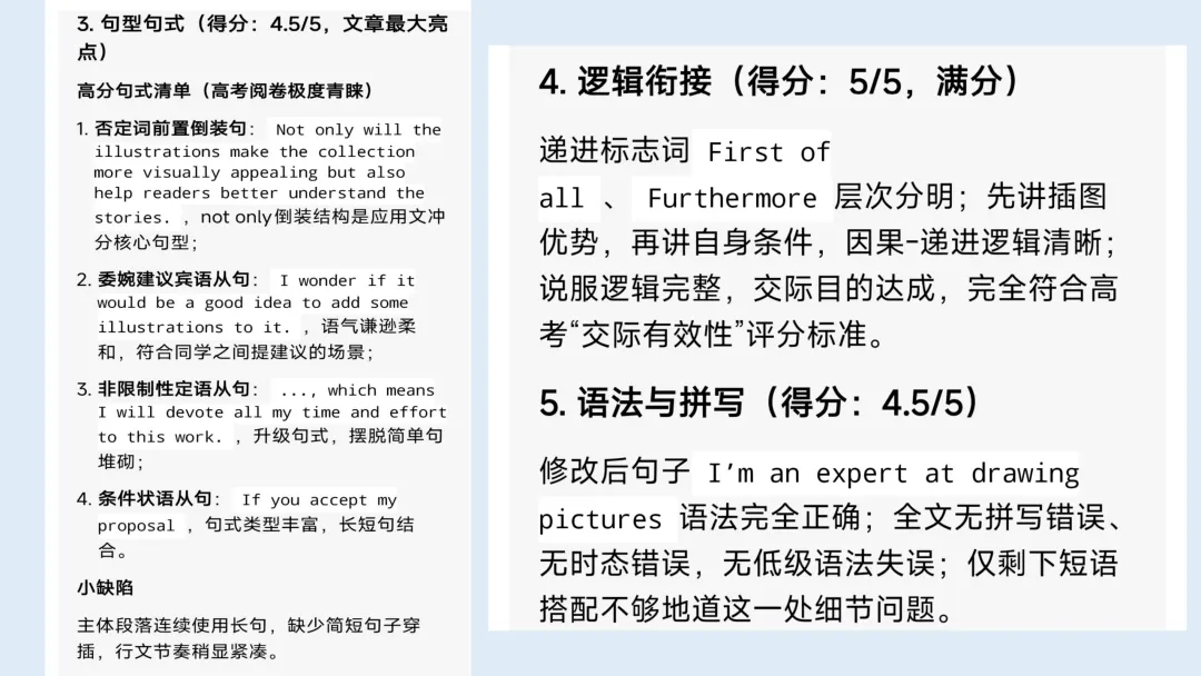 2026年高考英语全国二卷真题应用文写作说题 课件-第15张图片-四季读书网 2026年高考英语全国二卷真题应用文写作说题 课件-第15张图片-四季读书网