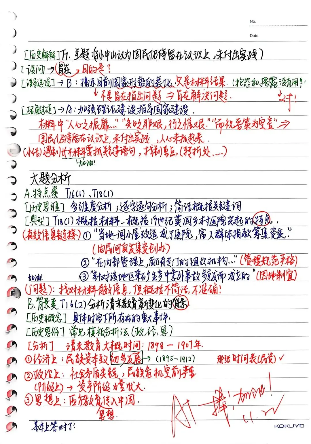 鲫鱼试卷分析系列(2)-第3张图片-四季读书网
