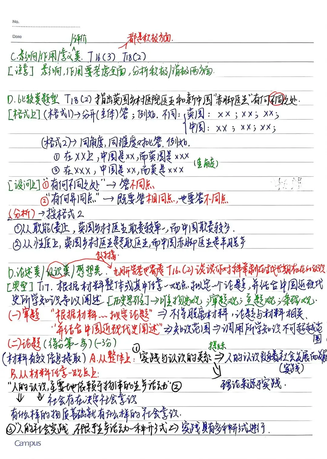 鲫鱼试卷分析系列(2)-第4张图片-四季读书网