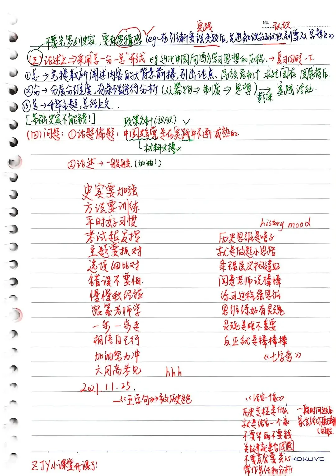 鲫鱼试卷分析系列(2)-第5张图片-四季读书网
