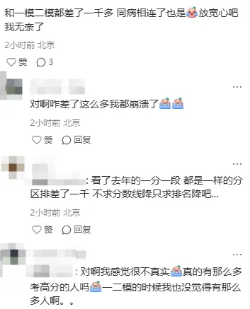 模考前500,中考3500:北京中考后,一批优等生从＂神坛＂跌落-第2张图片-四季读书网