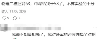 模考前500,中考3500:北京中考后,一批优等生从＂神坛＂跌落-第3张图片-四季读书网
