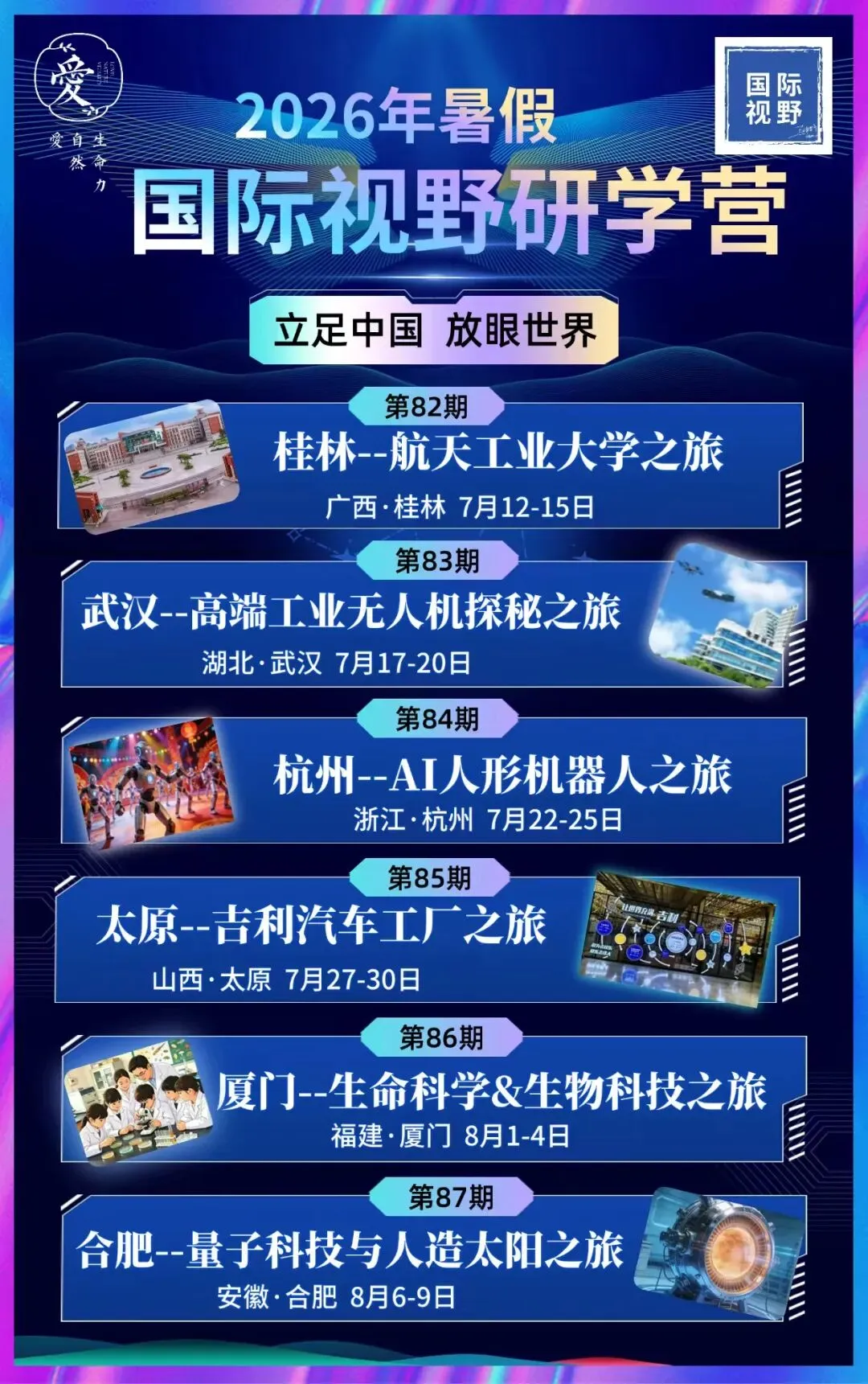 中考 763.5 分!15 岁女孩揭秘:5 年研学熏陶,不熬夜、不补课稳居全市前 30-第11张图片-四季读书网