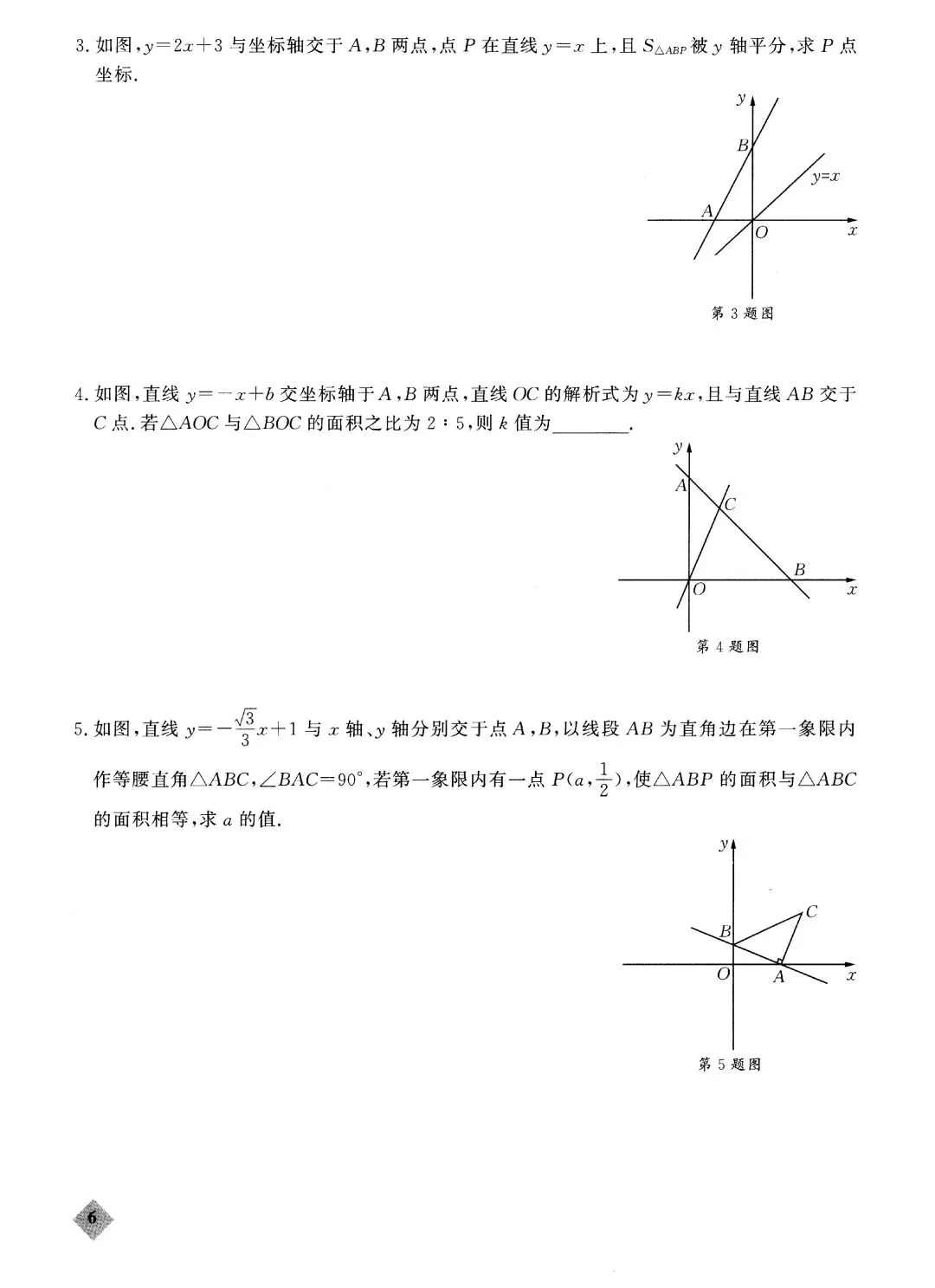 中考函数丢分题-第7张图片-四季读书网