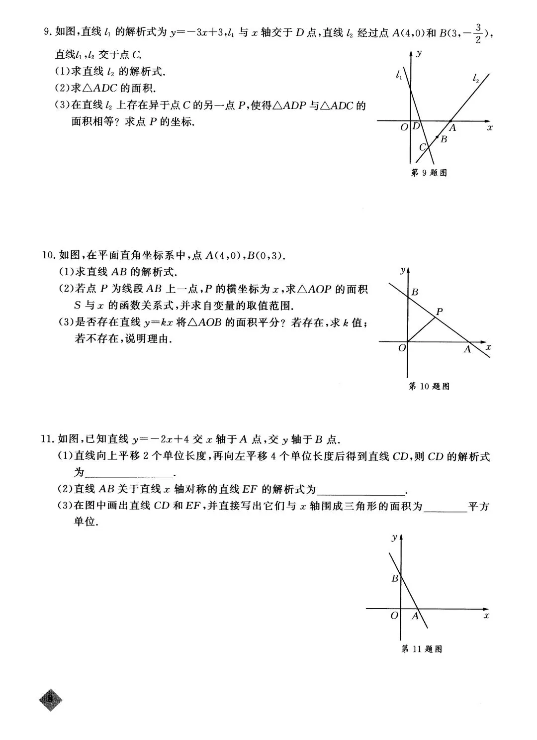 中考函数丢分题-第9张图片-四季读书网