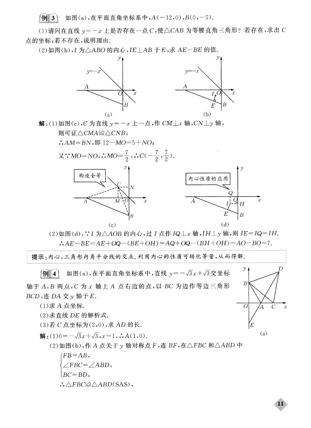中考函数丢分题-第12张图片-四季读书网