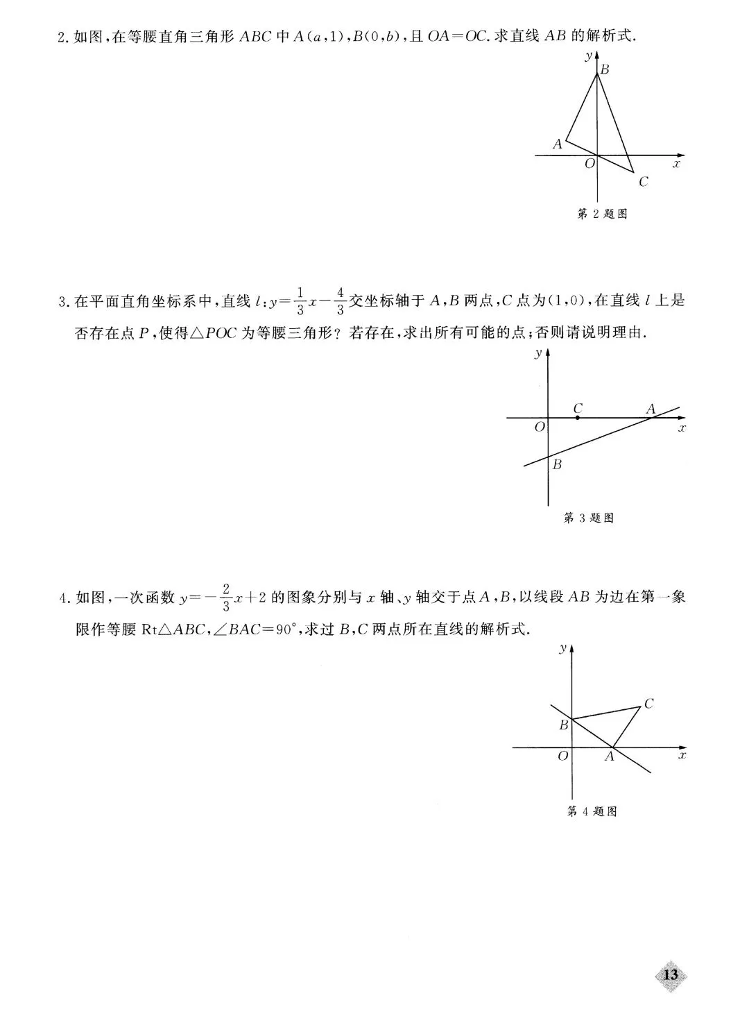 中考函数丢分题-第14张图片-四季读书网