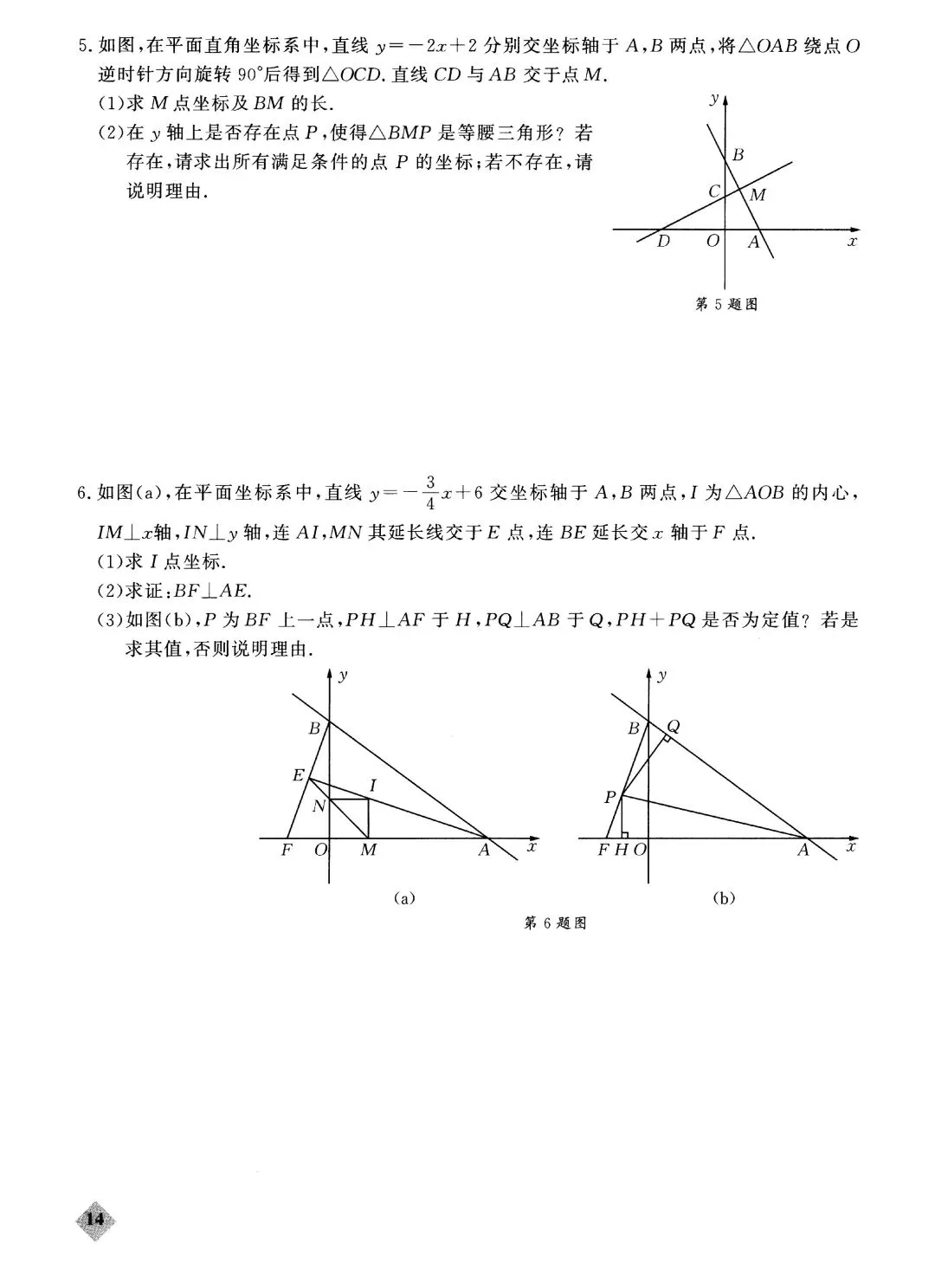 中考函数丢分题-第15张图片-四季读书网