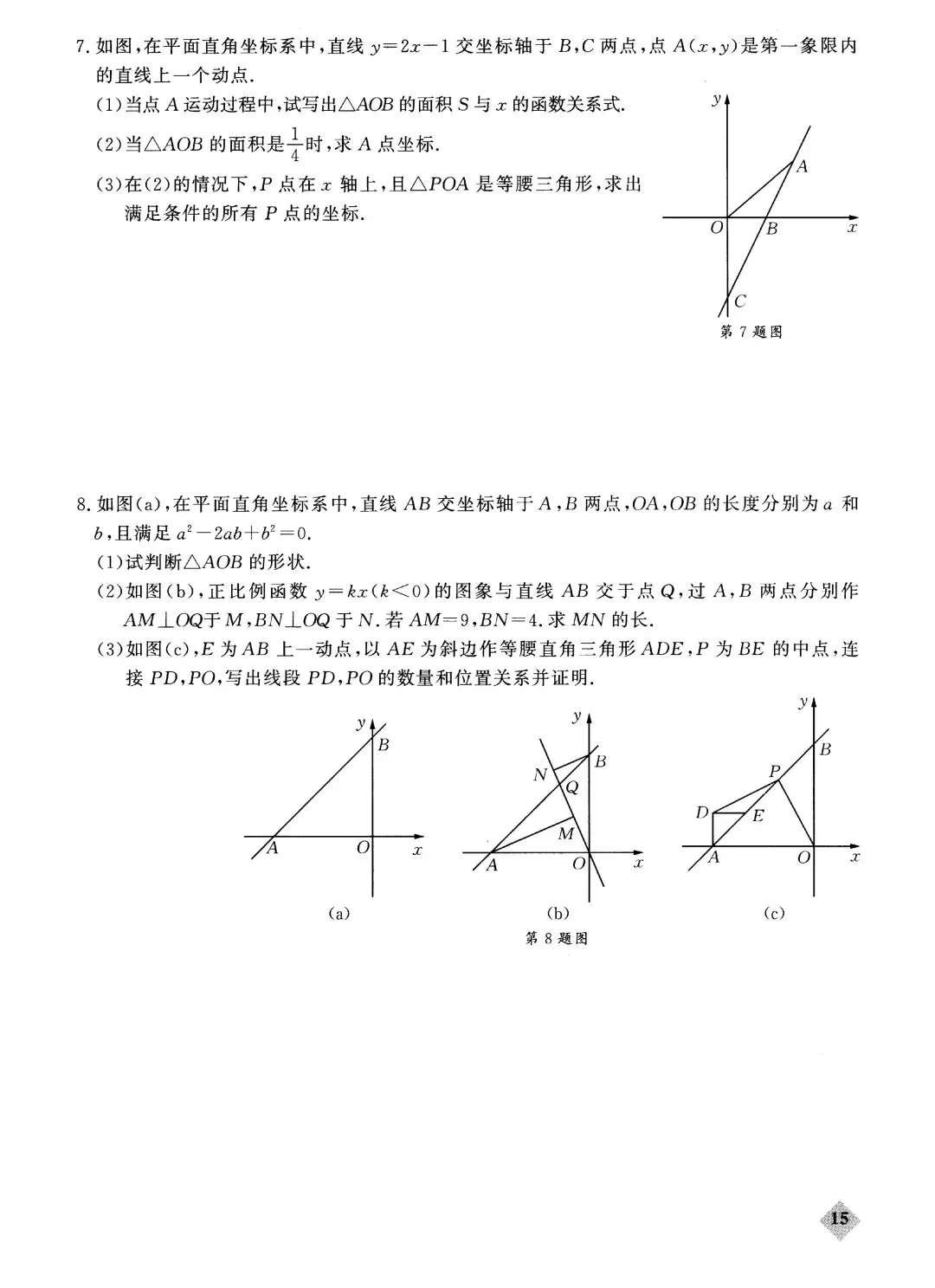 中考函数丢分题-第16张图片-四季读书网