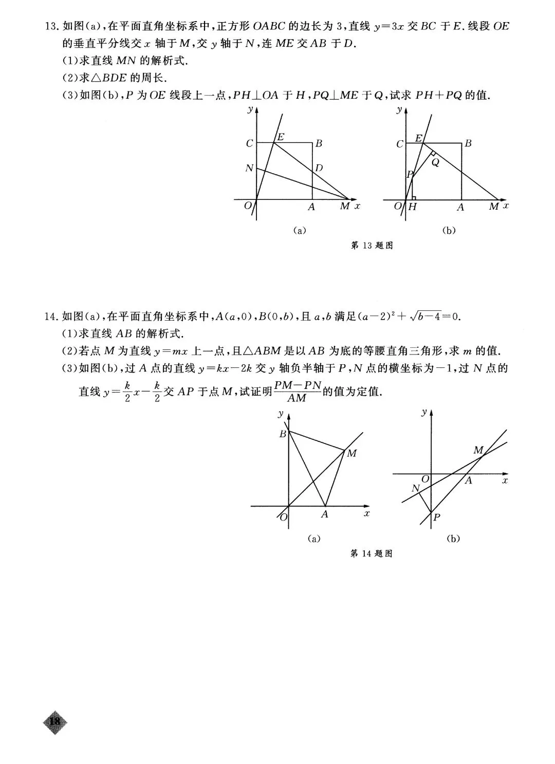 中考函数丢分题-第19张图片-四季读书网