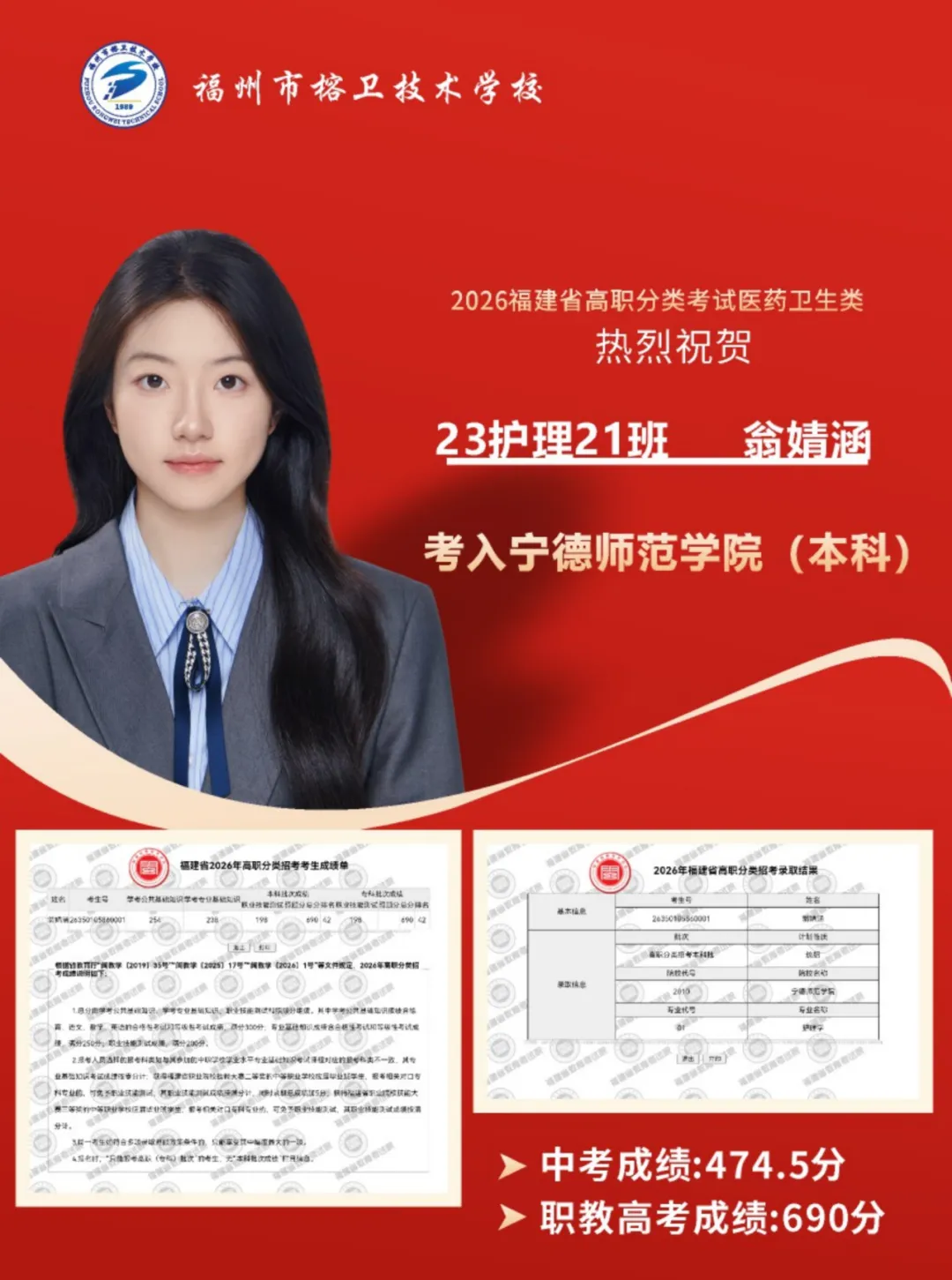 从中考 474.5 分到职教高考 690 分|一名护理学子的逆袭之路-第11张图片-四季读书网 从中考 474.5 分到职教高考 690 分|一名护理学子的逆袭之路-第11张图片-四季读书网